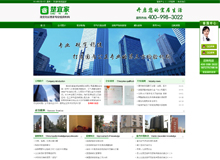 荊州楚宜家驗房