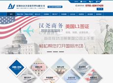 漢堯投資管理有限公司