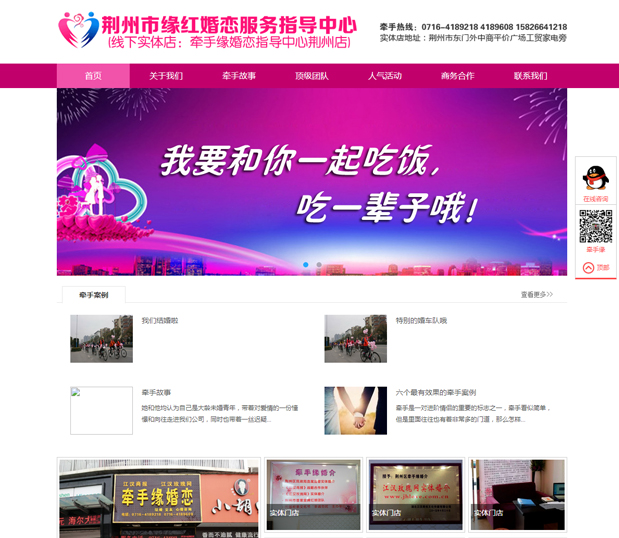 荊州市緣紅婚介